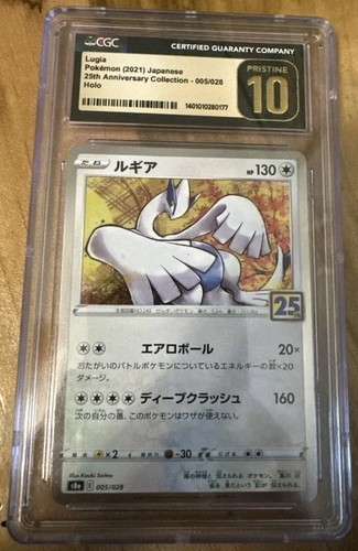 Pokemon lugia 005 - lugia, holo
