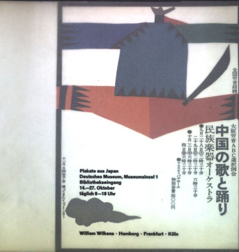 Plakate aus japan - plakate,