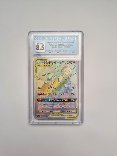 Reshiram charizard cgc - e,