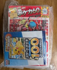 Pokemon CoroCoro Comic Neues