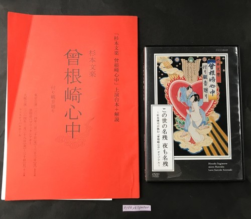 Hiroshi sugimoto dvd buch - hiroshi,