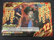 HAX-02-051 Midoriya & Todoroki