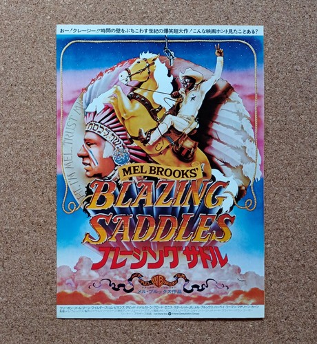 Blazing saddles movie flyer - blazing,