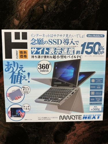 Umpc nanote next ultra - umpc-03-sr,