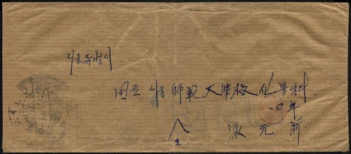 Korea süd 1950 feldpostbrief - korea-sÜd, 1950,