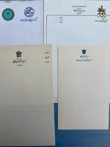 Sehr seltenes pahlavi - sehr,