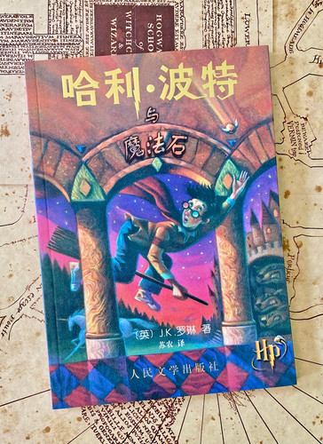 Harry potter and - potter, the