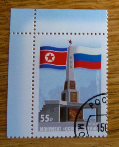 Russland 2025 briefmarke - russland,