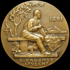 UDSSR - SOWJETUNION /