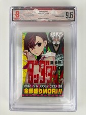 Dandadan #1 ⭐ BGS 9.6 1ST