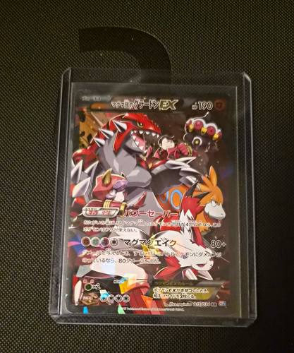 Team magma groudon rr cp1 - ex,