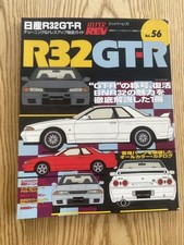 Nissan Skyline R32 GTR Hyper