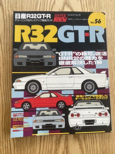 Nissan skyline r32 - skyline, gtr