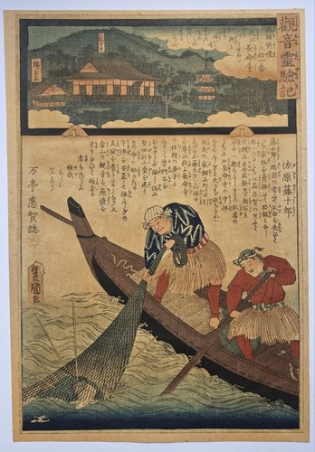 Hiroshige kunisada chōmeiji - hiroshige/kunisada,