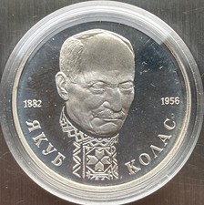 Russische Föderation 1. Rubel