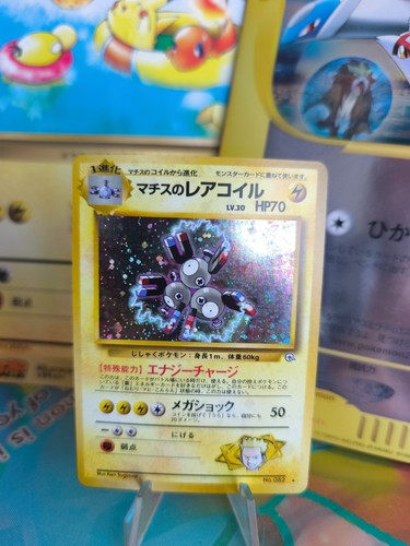 Pokemon karte card - pokemon, surge's