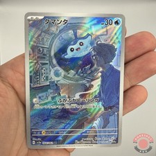 Pokemon Karte sv3a 064/062