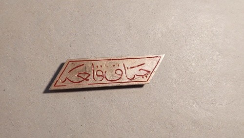 Osmanisches reich - osmanisches,