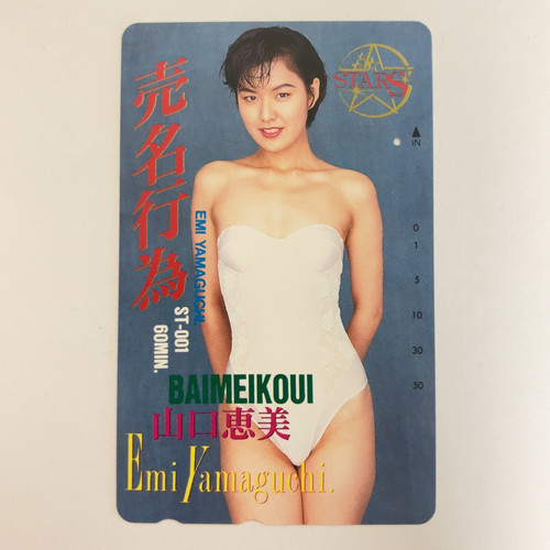 Japan idol telefonkarte - idol,