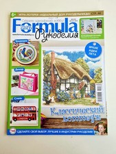 Cross Stitch Gold No. 8 (65)