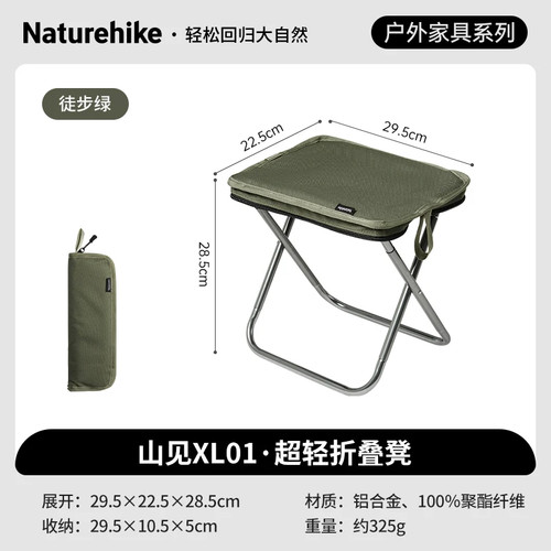Naturehike xl01 klapphocker - xl01,