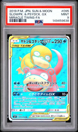 2019 pokemon slowpoke - pokemon,