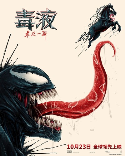 Venom the last dance - the,