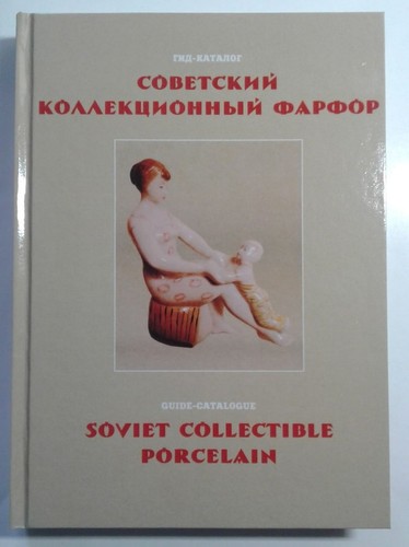 Katalog udssr russische - katalog,