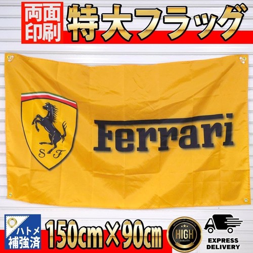 Ferrari p332 flagge banner - ferrari,