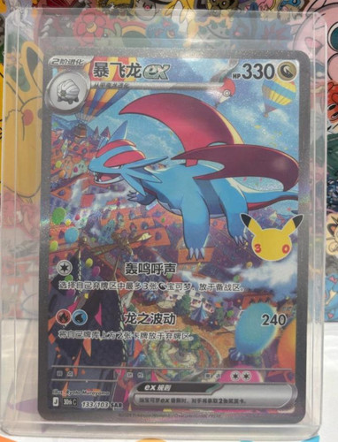 2026 pokémon tcg chinesisch - 2026,