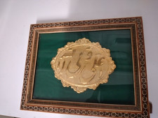 Persische KhatamKari-Rahmen - Asien Orient Kunstwerk Antik Bilderrahmen 28x22 cm