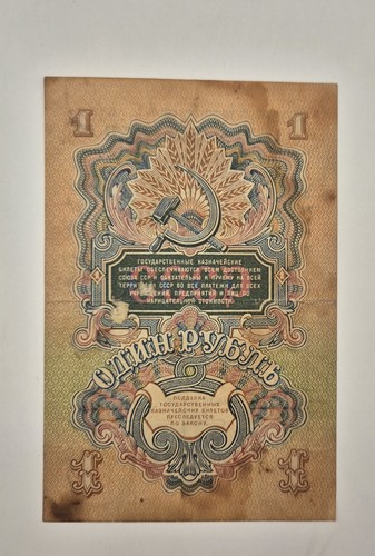 Russland banknote 1947 - russland, udssr