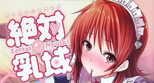 [Goban] Zettai Nyuiki - Hent*i