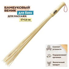 Sauna Reisig aus Bambus, 57 cm