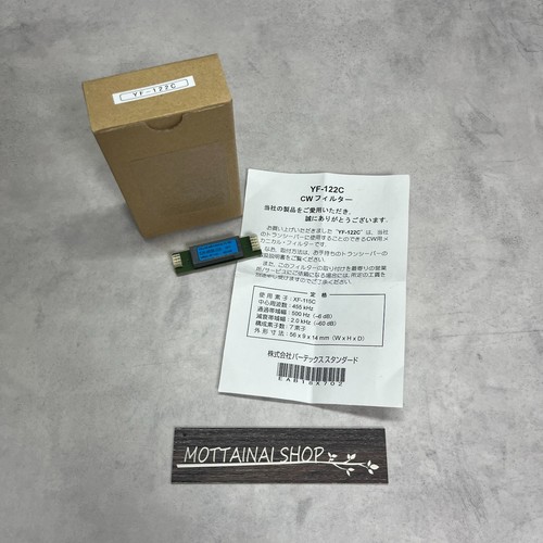 Yaesu 122c schmalfilter - yaesu, cw