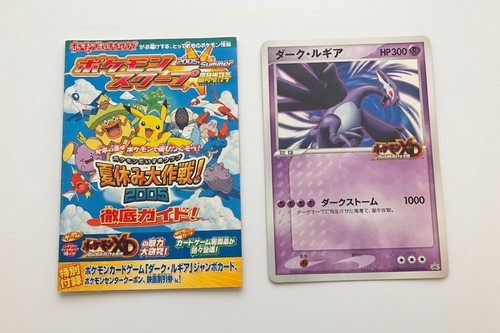 Pokemon shadow lugia jumbo - xd,