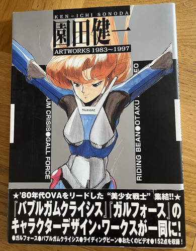 Ken ichi sonoda - ken-ichi,