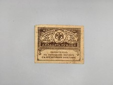 Russia Imperia / Russland  20