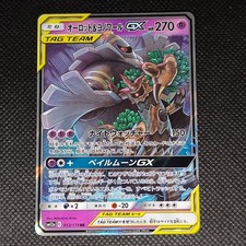 Trombork zwirrfinst gx - &,