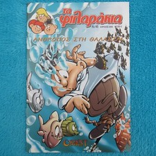 MOSAIK Abrafaxe griechisches