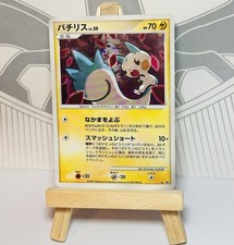 Pachirisu Dp4 Pokemon Karte Japanese  Holo Rare