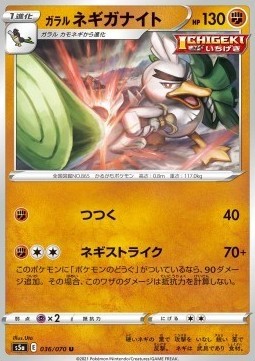 Galarian sirfetch - sirfetch'd,