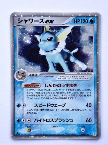 Pokemon karte aquana - pokemon, ex