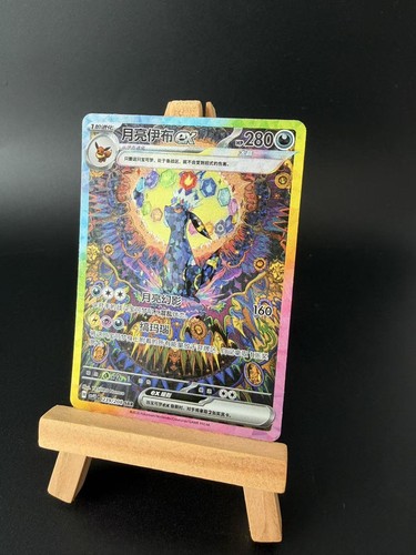 Pokemon tcg chinesisch - pokemon,