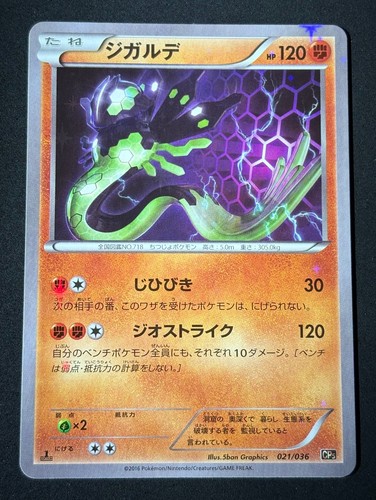 Zygarde 021 036 pokemon - nm,