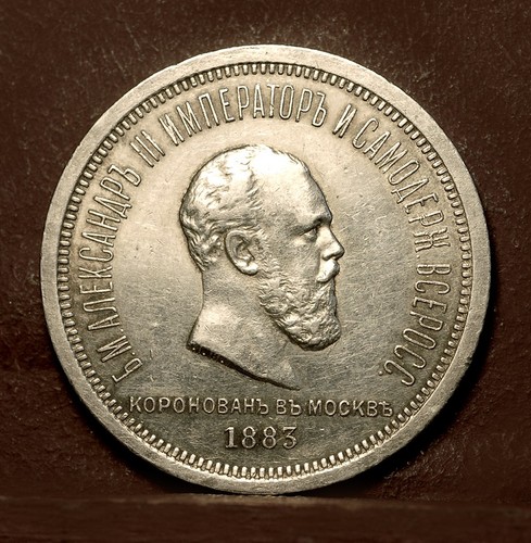 Russland rubel 1883 - rubel, krönung