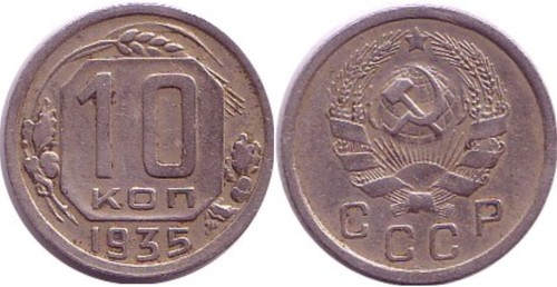 Russland udssr kopeken - 10, 1935