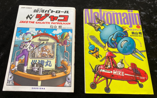Akira toriyama japanischer - akira,