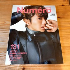 Numéro tokyo japanese magazin - tokyo,