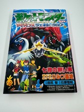 Pokemon 2003 Movie Comic Book Jirachi – Wish Maker